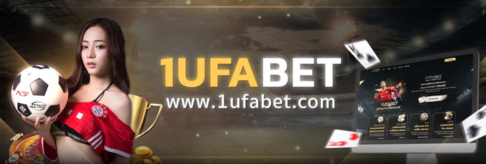 บทความ UFABET เว็บสำหรับคอแทงบอล |แทงบอลออนไลน์|1UFABET