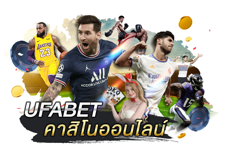 บทความ UFABET แหล่งรวม คาสิโน ออนไลน์ และ พนันกีฬาทุกประเภทไว้ที่เดียว