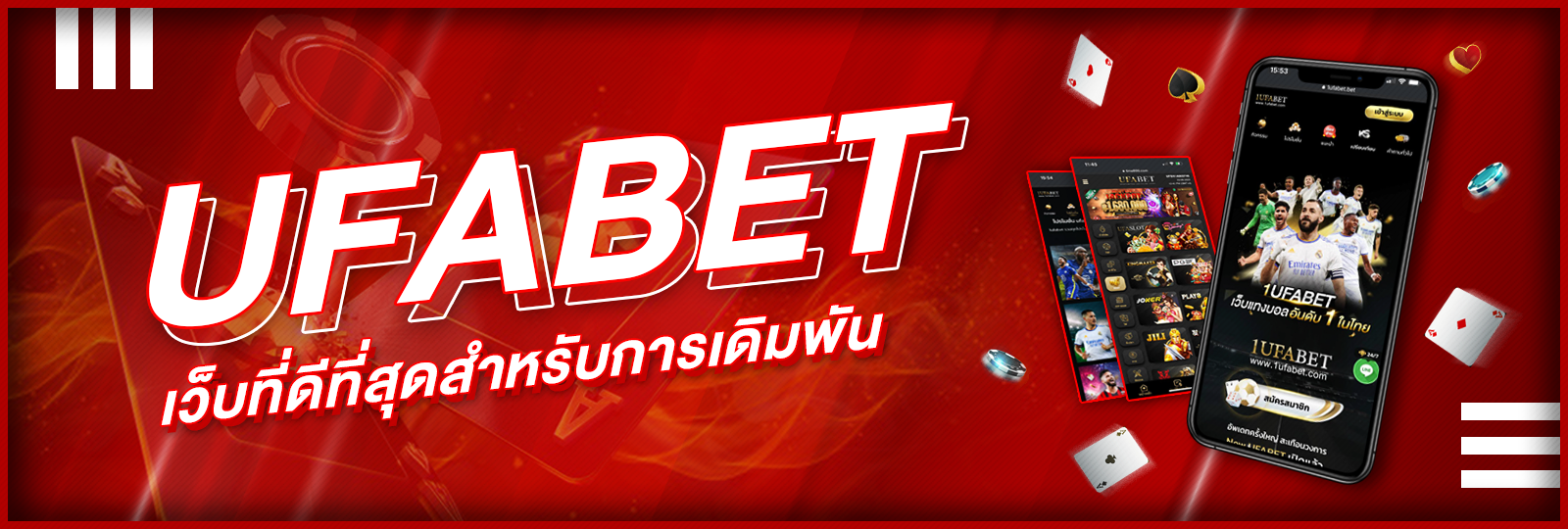 บทความ UFABET เว็บที่ดีที่สุดสำหรับการเดิมพัน