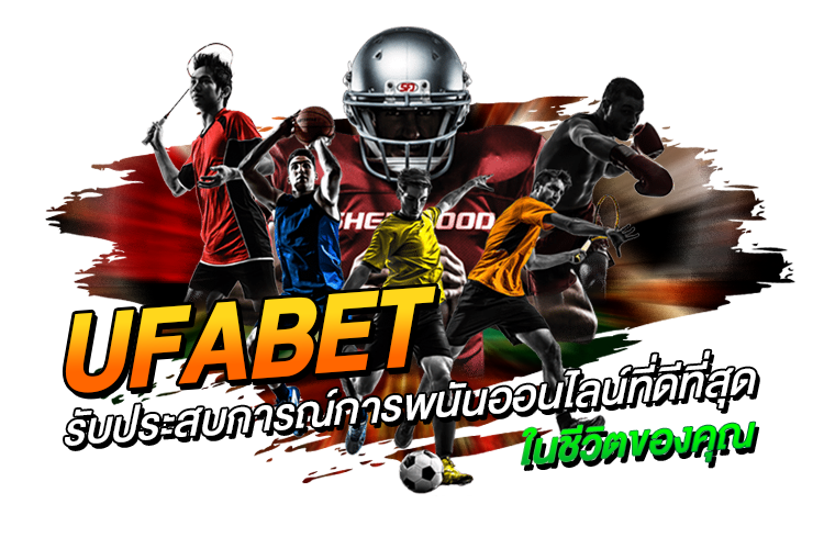 บทความ รับประสบการณ์การพนันออนไลน์ที่ดีที่สุดในชีวิตของคุณ | 1UFABET