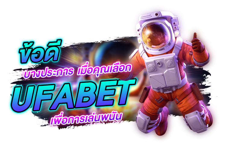 บทความ ข้อได้เปรียบเล็กน้อยเมื่อคุณเลือก Ufabet เพื่อเดิมพัน | 1UFABET