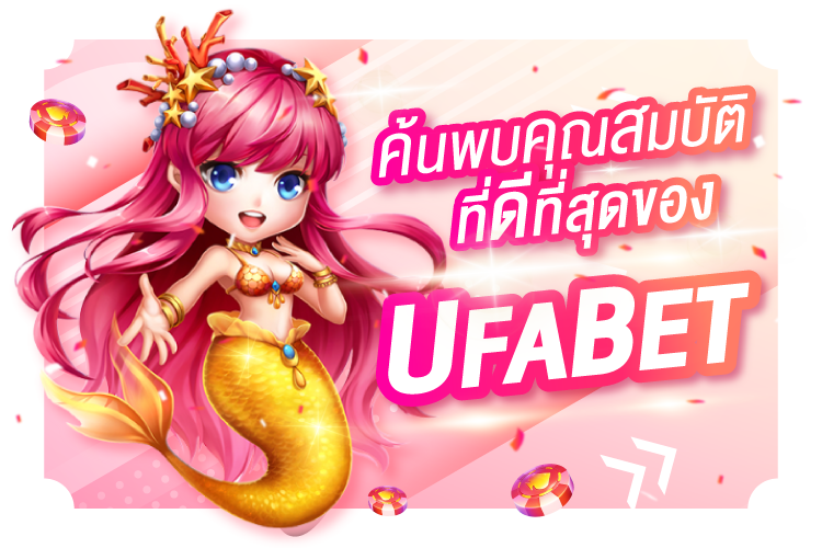 บทความ ค้นพบคุณสมบัติที่ดีที่สุดของ UFABET | 1UFABET