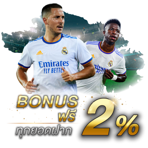 พนันบอล Pantip