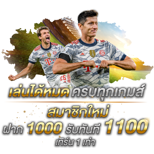 พนันบอลออนไลน์เว็บไหนดี