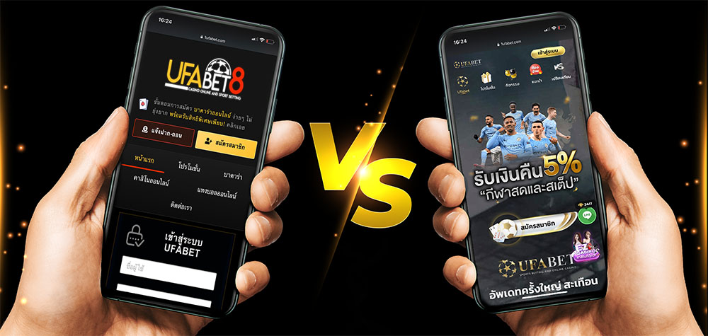 UFABET8888 VS 1UFABET รีวิว 2 เว็บพนัน ชื่อดัง ว่าเว็บไหนดี