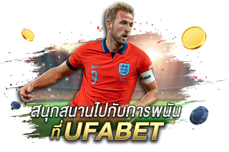 ความสนุกระหว่างเล่นพนันที่ Ufabet | 1UFABET