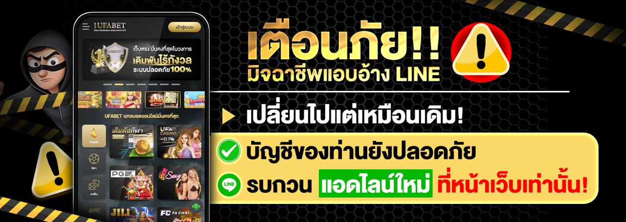แจ้งการเปลี่ยน lineoa ใหม่ ฝ่ายบริการ
