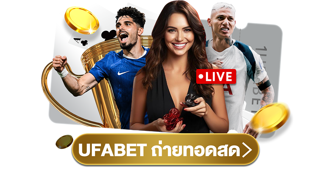 UFABET ถ่ายทอดสด แทงบอล คาสิโน ดูง่าย ครบทุกเกม 2025