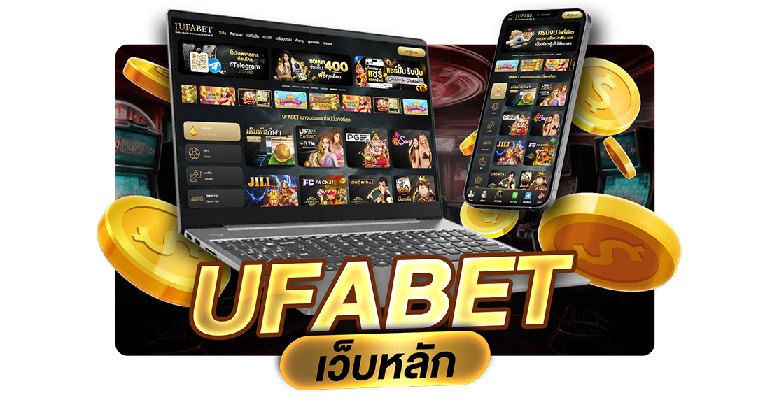 1Ufabet UFABET เว็บหลัก เว็บพนันออนไลน์ครบวงจร อันดับ 1 ของไทย ปี 2025